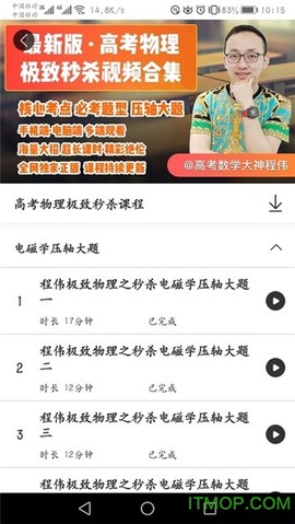 好识优选课截图1
