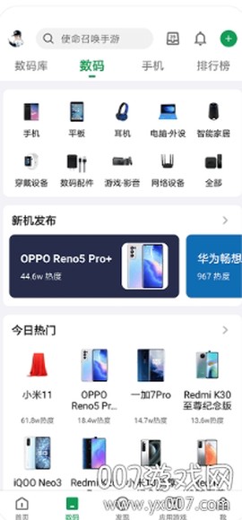 酷安纯净版[图4]