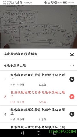 好识优选课截图3