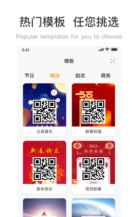 二维码制作工坊截图2