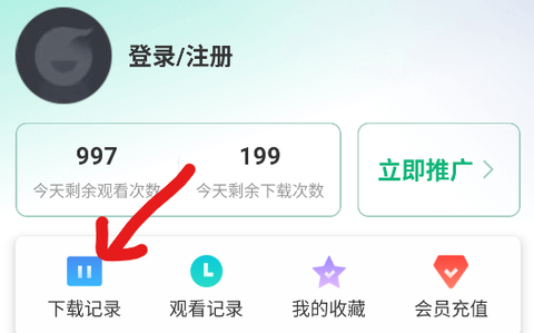 蜗牛视频免费官方版[图4]