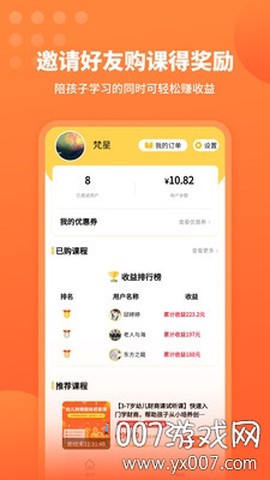 妈妈总动员截图3