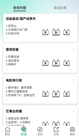 蜗牛视频免费官方版截图3