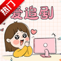爱妃影视
