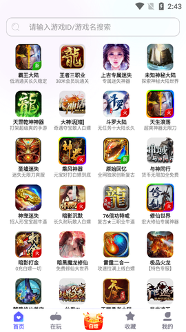 特戒盒子截图3