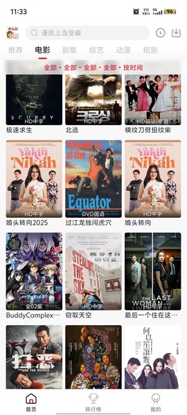 爱妃影视截图1