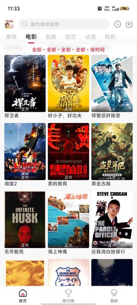 爱妃影视截图2