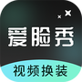 爱脸秀