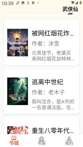 轻文阁截图1