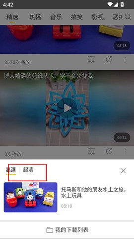 飞极速在线[图11]