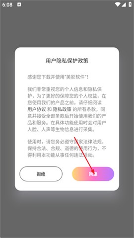 美影软件[图2]