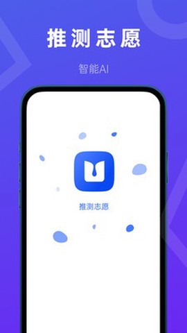推测志愿[图1]