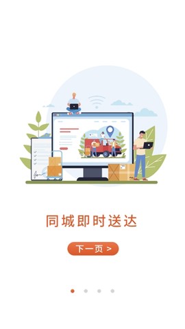 斑马同城[图3]