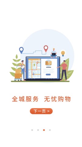 斑马同城截图1