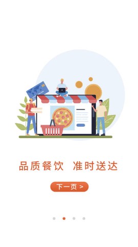 斑马同城截图2