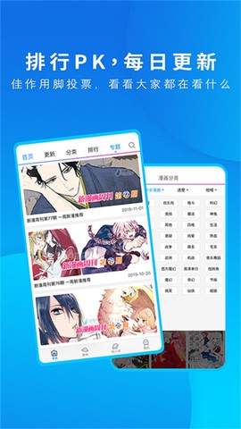 动漫之家下载截图1