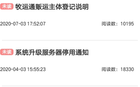 牧运通[图1]