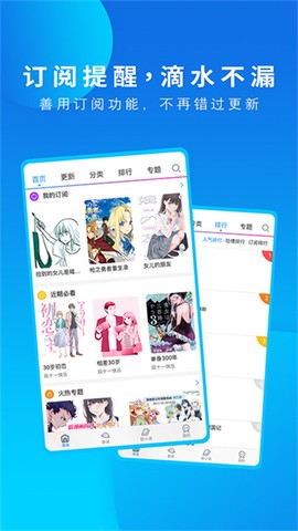 动漫之家下载截图3