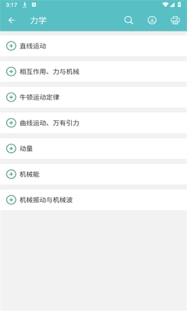 高考物理通[图4]