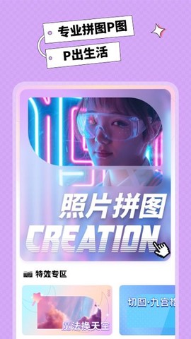 拼图大师专业版截图2