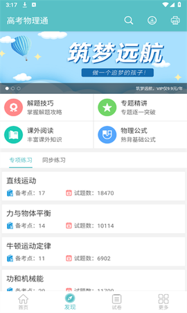 高考物理通[图5]