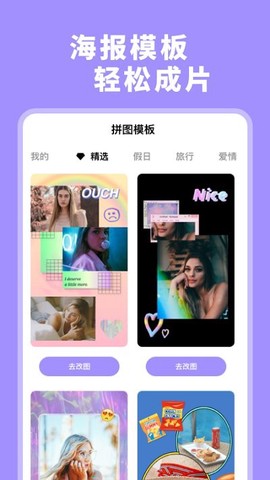 拼图大师专业版截图3