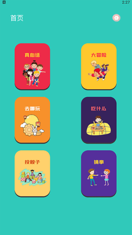 选择困难症截图3