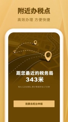 个人所得税速算截图2