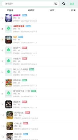 新端木视频3.4[图2]