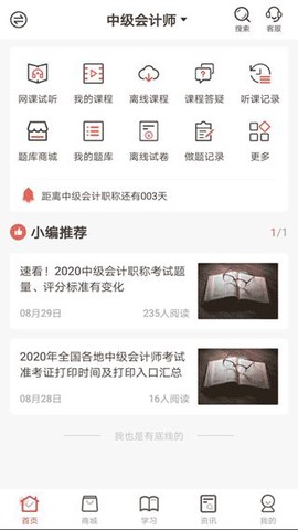 羿文教育截图1