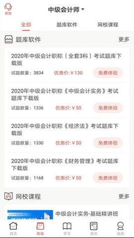 羿文教育截图2