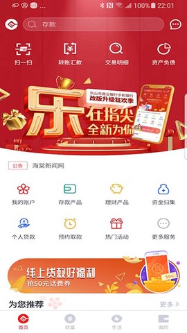 乐山商业银行截图1