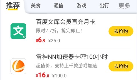 蜂助手[图2]