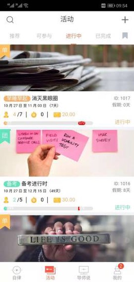 自律国度截图1