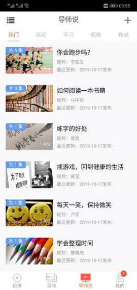 自律国度截图2