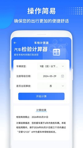汽车宝截图2