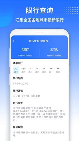 汽车宝截图3