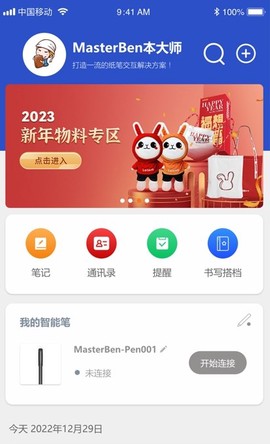 本大师截图1