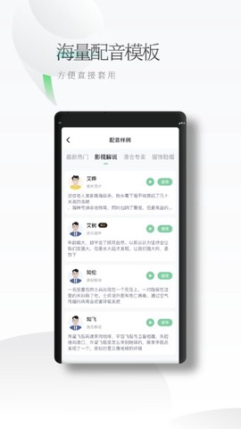 轻语配音[图1]