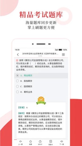 圣才电子书截图2