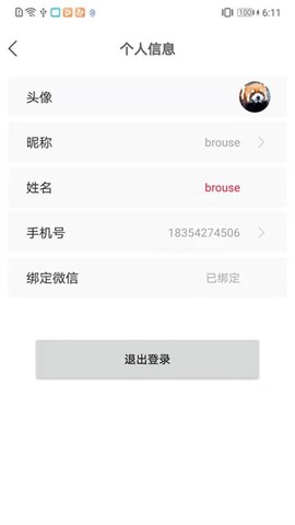 驴卡卡截图3