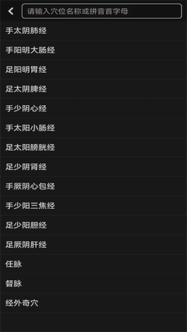 天坦百宝箱截图3