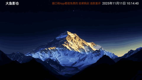 大鱼影仓截图1