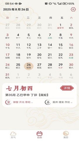 天气爱[图4]