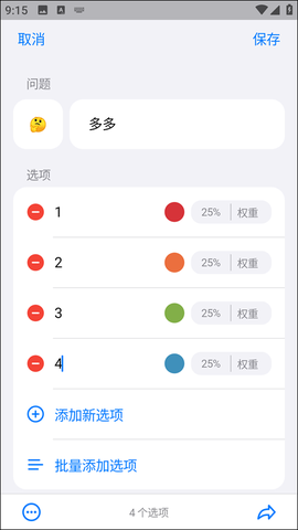 小决定[图4]