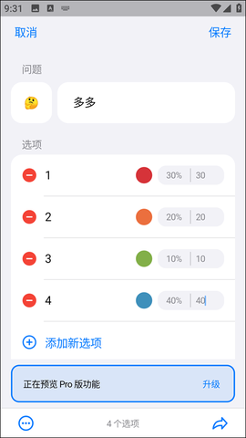 小决定[图7]