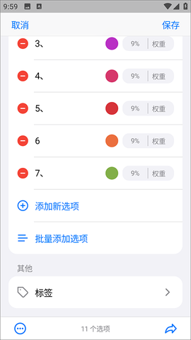 小决定[图9]