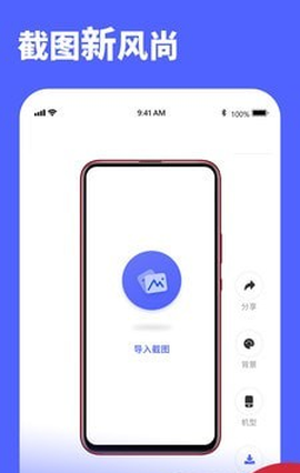 screenshot截图3