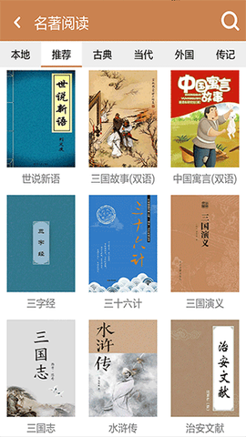 成语拼拼拼截图3