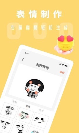 吃鸡电音变声器截图3
